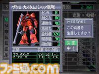 『ギレンの野望』が発売された日。ランバ・ラルがホワイトベースを撃破していたら……など、IFの展開がおもしろ過ぎる硬派なシミュレーション【今日は何の日？】