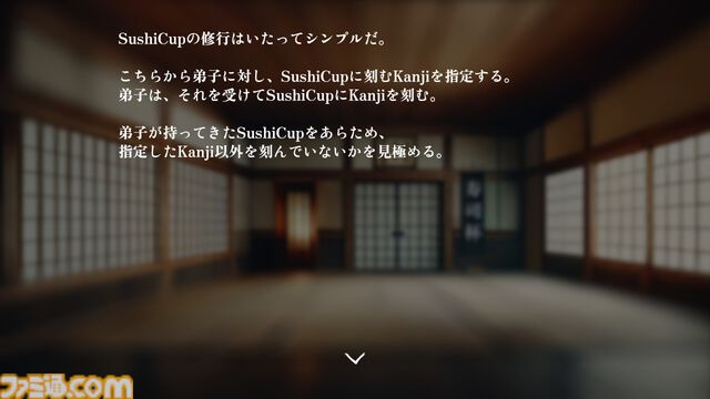 『スシカップレジェンド』4月18日にSteam向けに発売。湯呑に書かれた漢字を見極めるシミュレーションゲーム。SushiCupMasterとなり、弟子を1人前に育てよう