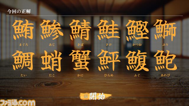 『スシカップレジェンド』4月18日にSteam向けに発売。湯呑に書かれた漢字を見極めるシミュレーションゲーム。SushiCupMasterとなり、弟子を1人前に育てよう