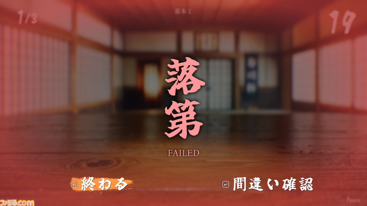 『スシカップレジェンド』4月18日にSteam向けに発売。湯呑に書かれた漢字を見極めるシミュレーションゲーム。SushiCupMasterとなり、弟子を1人前に育てよう