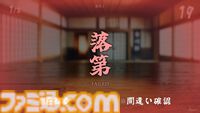 『スシカップレジェンド』4月18日にSteam向けに発売。湯呑に書かれた漢字を見極めるシミュレーションゲーム。SushiCupMasterとなり、弟子を1人前に育てよう