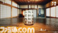 『スシカップレジェンド』4月18日にSteam向けに発売。湯呑に書かれた漢字を見極めるシミュレーションゲーム。SushiCupMasterとなり、弟子を1人前に育てよう