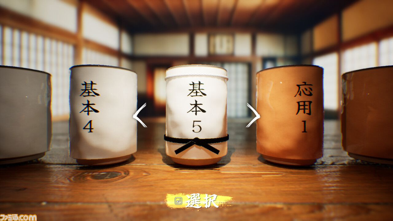 『スシカップレジェンド』4月18日にSteam向けに発売。湯呑に書かれた漢字を見極めるシミュレーションゲーム。SushiCupMasterとなり、弟子を1人前に育てよう