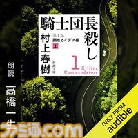 【Amazon】 『このすば』 『ゼロの使い魔』『本好きの下剋上』など出演声優の朗読が聴ける。オーディオブックAudible2か月無料体験キャンペーンが実施中。5月9日まで