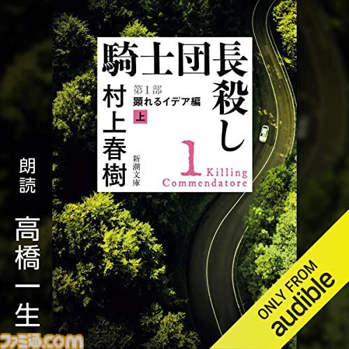 【Amazon】 『このすば』 『ゼロの使い魔』『本好きの下剋上』など出演声優の朗読が聴ける。オーディオブックAudible2か月無料体験キャンペーンが実施中。5月9日まで