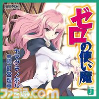 【Amazon】 『このすば』 『ゼロの使い魔』『本好きの下剋上』など出演声優の朗読が聴ける。オーディオブックAudible2か月無料体験キャンペーンが実施中。5月9日まで