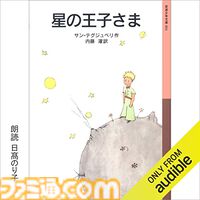 【Amazon】 『このすば』 『ゼロの使い魔』『本好きの下剋上』など出演声優の朗読が聴ける。オーディオブックAudible2か月無料体験キャンペーンが実施中。5月9日まで