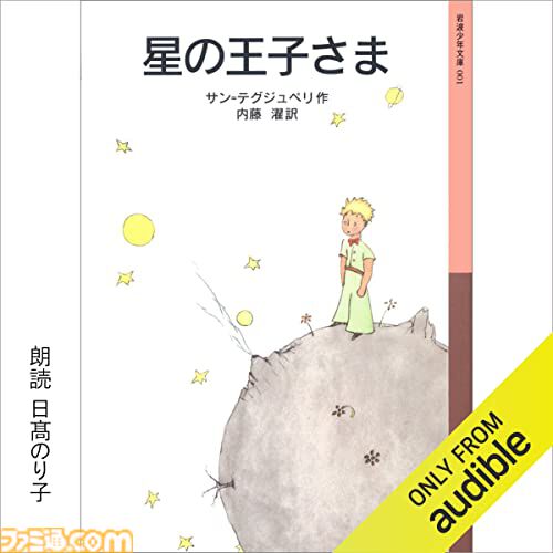 【Amazon】 『このすば』 『ゼロの使い魔』『本好きの下剋上』など出演声優の朗読が聴ける。オーディオブックAudible2か月無料体験キャンペーンが実施中。5月9日まで