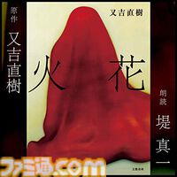 【Amazon】 『このすば』 『ゼロの使い魔』『本好きの下剋上』など出演声優の朗読が聴ける。オーディオブックAudible2か月無料体験キャンペーンが実施中。5月9日まで