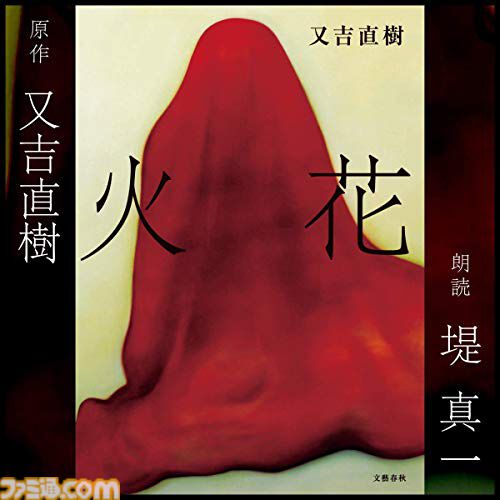 【Amazon】 『このすば』 『ゼロの使い魔』『本好きの下剋上』など出演声優の朗読が聴ける。オーディオブックAudible2か月無料体験キャンペーンが実施中。5月9日まで