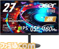 【Amazonタイムセール】Acerゲーミングモニターが約2万円引き。ブラウン電気シェーバーは40%オフ、ハイセンス冷蔵庫&洗濯機セットもお買い得
