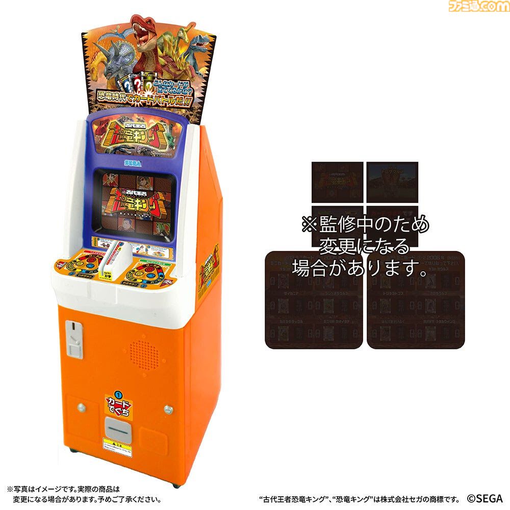 コインケース　恐竜キング 恐竜キング レトロコインケース コインケースオンライン 通販
