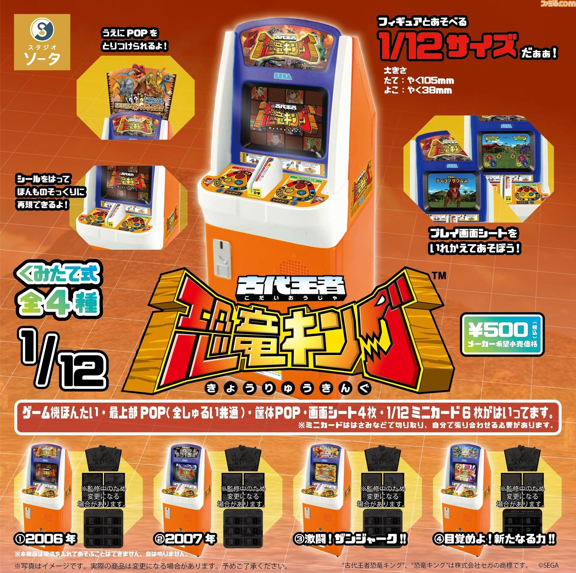 Fate/Grand Order Arcade プリンター筐体