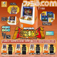 『古代王者 恐竜キング』アーケード筐体がミニチュア化して登場。スキャンごっこが遊べるミニカードが特典として付属