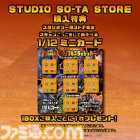 『古代王者 恐竜キング』アーケード筐体がミニチュア化して登場。スキャンごっこが遊べるミニカードが特典として付属