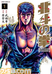 【Kindleで実質半額】『終末のワルキューレ』『北斗の拳』『シティーハンター』『オタクに優しいギャルはいない!?』などゼノンコミックス作品が最大50％ポイント還元中