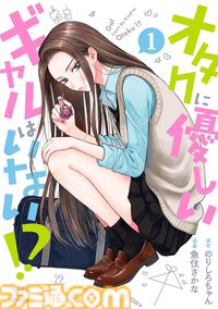 【Kindleで実質半額】『終末のワルキューレ』『北斗の拳』『シティーハンター』『オタクに優しいギャルはいない!?』などゼノンコミックス作品が最大50％ポイント還元中