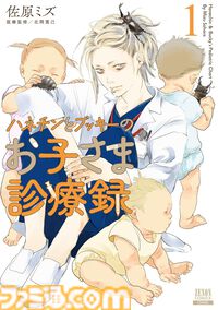 【Kindleで実質半額】『終末のワルキューレ』『北斗の拳』『シティーハンター』『オタクに優しいギャルはいない!?』などゼノンコミックス作品が最大50％ポイント還元中