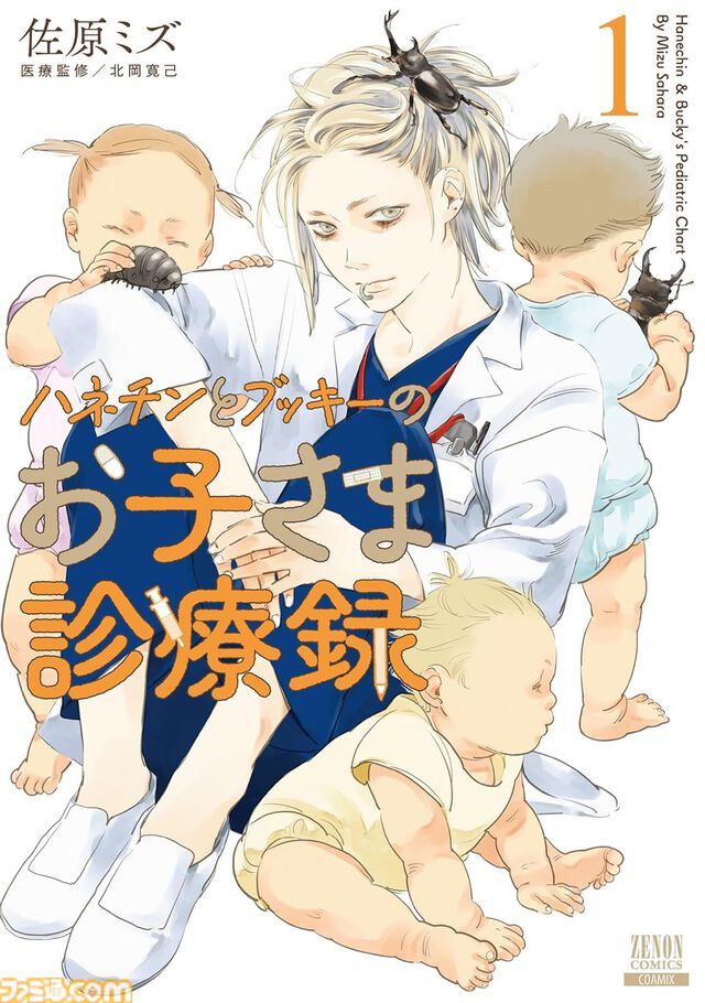 【Kindleで実質半額】『終末のワルキューレ』『北斗の拳』『シティーハンター』『オタクに優しいギャルはいない!?』などゼノンコミックス作品が最大50％ポイント還元中