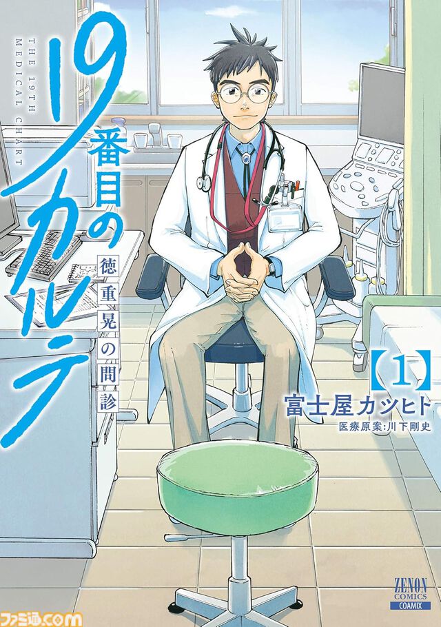【Kindleで実質半額】『終末のワルキューレ』『北斗の拳』『シティーハンター』『オタクに優しいギャルはいない!?』などゼノンコミックス作品が最大50％ポイント還元中