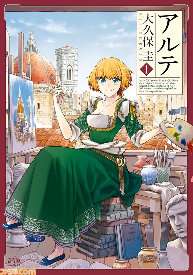【Kindleで実質半額】『終末のワルキューレ』『北斗の拳』『シティーハンター』『オタクに優しいギャルはいない!?』などゼノンコミックス作品が最大50％ポイント還元中