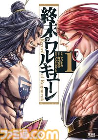 【Kindleで実質半額】『終末のワルキューレ』『北斗の拳』『シティーハンター』『オタクに優しいギャルはいない!?』などゼノンコミックス作品が最大50％ポイント還元中