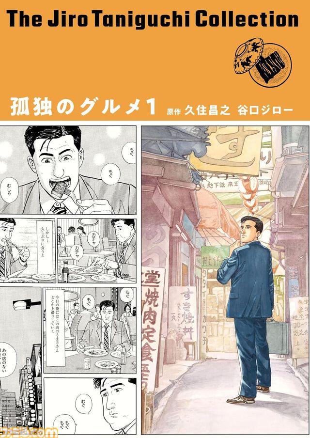 【Kindleで最大50％オフ】高額書籍セールで『モンスターハンター超百科』がお買い得。大型モンスター229体を網羅したハンター必見の百科事典
