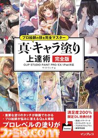 【Kindleで最大50％オフ】高額書籍セールで『モンスターハンター超百科』がお買い得。大型モンスター229体を網羅したハンター必見の百科事典