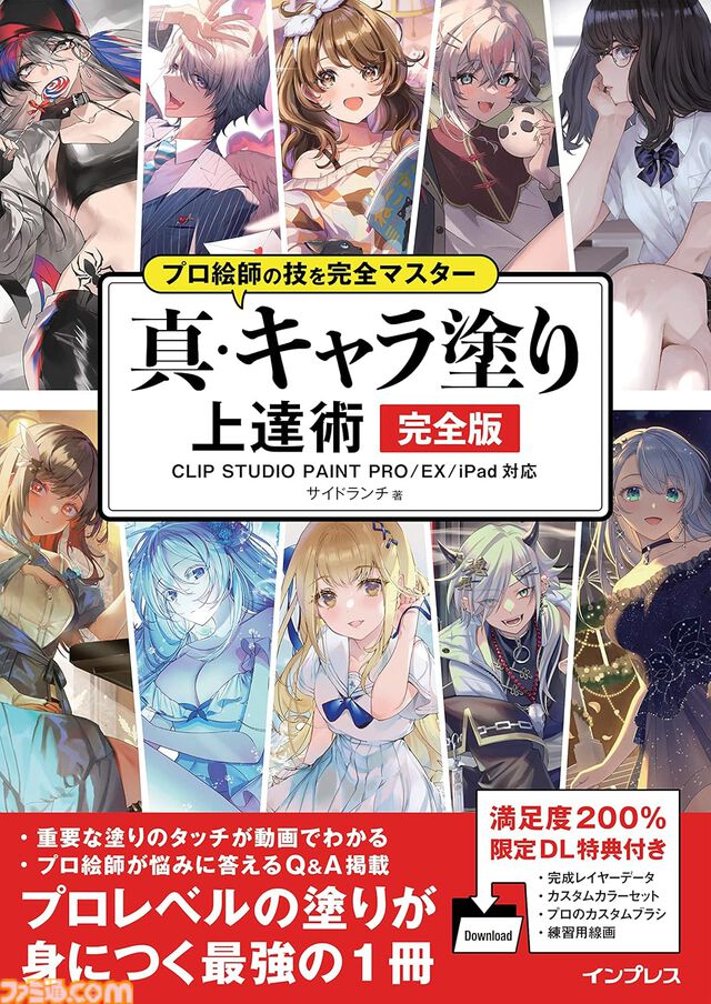 【Kindleで最大50％オフ】高額書籍セールで『モンスターハンター超百科』がお買い得。大型モンスター229体を網羅したハンター必見の百科事典