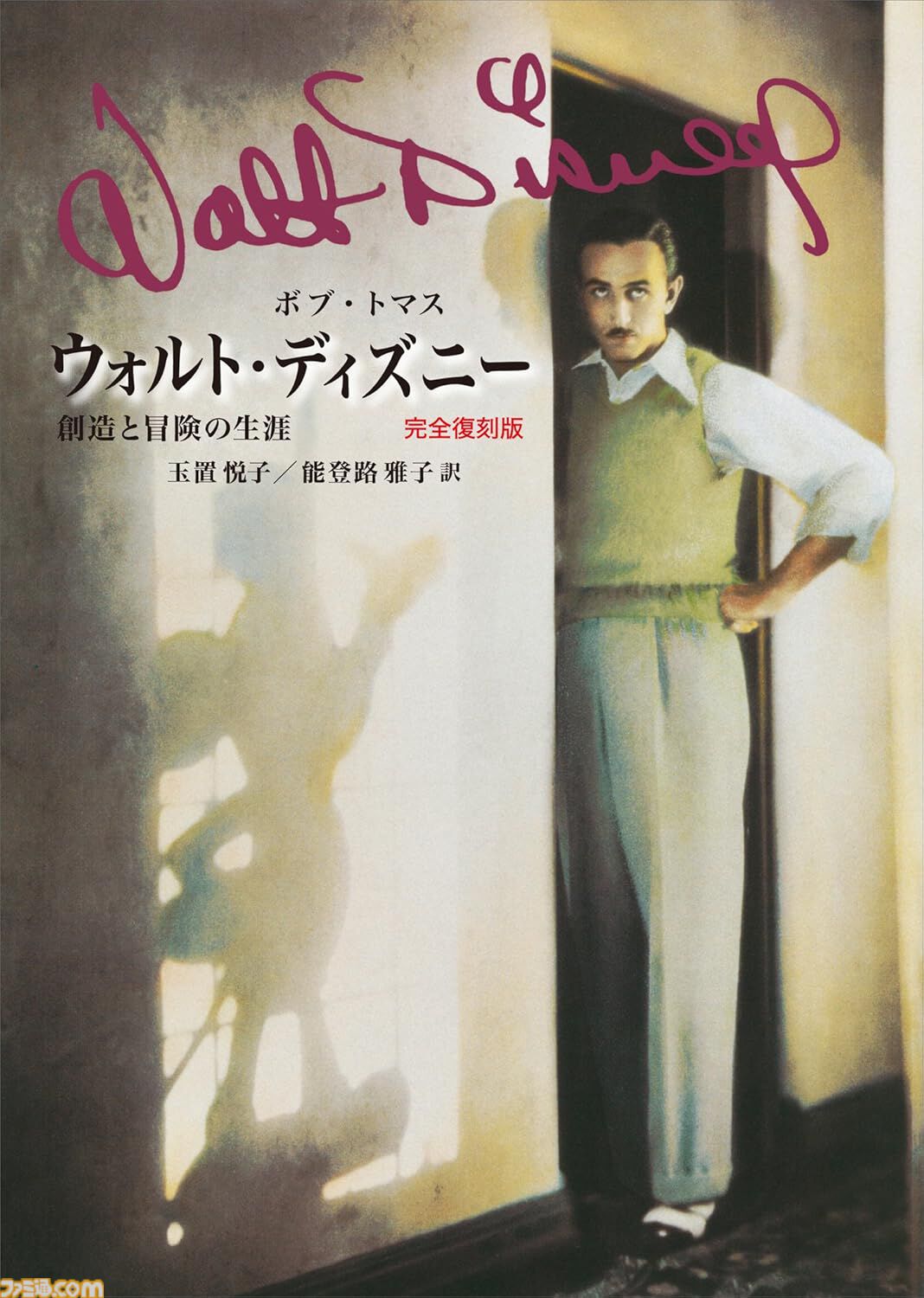 【Kindleで最大50％オフ】高額書籍セールで『モンスターハンター超百科』がお買い得。大型モンスター229体を網羅したハンター必見の百科事典