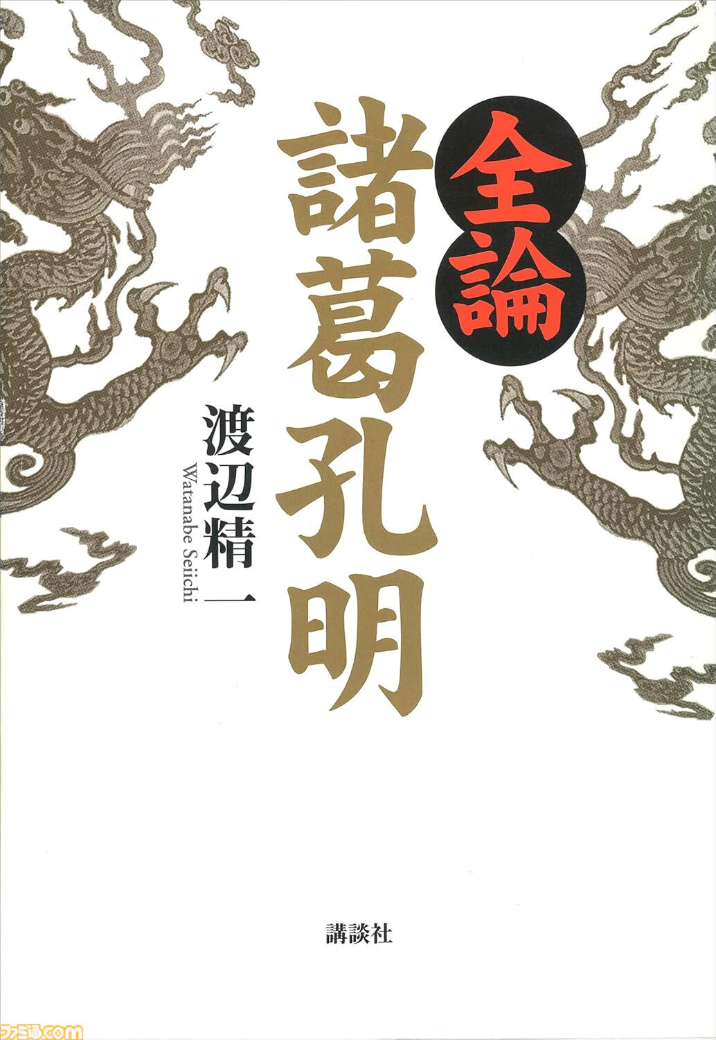 【Kindleで最大50％オフ】高額書籍セールで『モンスターハンター超百科』がお買い得。大型モンスター229体を網羅したハンター必見の百科事典