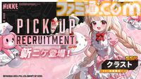 『NIKKE』第3回グローバル人気投票が4月8日より開催。1位に新コスチューム無料配布、トップ3は公式イラスト化