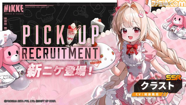 『NIKKE』第3回グローバル人気投票が4月8日より開催。1位に新コスチューム無料配布、トップ3は公式イラスト化