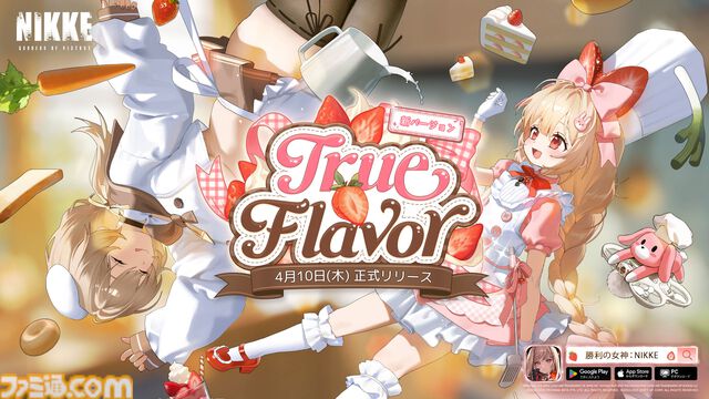 『NIKKE』第3回グローバル人気投票が4月8日より開催。1位に新コスチューム無料配布、トップ3は公式イラスト化