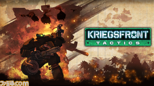 『フロントミッション』の土田俊郎氏も太鼓判。『Kriegsfront Tactics』はカスタマイズや緊張感溢れるバトルがアツいターン制のメカ戦タクティクスRPG