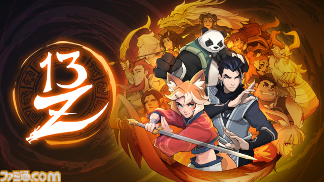 『13Z: The Zodiac Trials』十二支の神々に挑戦して13番目の座を目指すローグライクアクション。最大4人のマルチプレイに対応