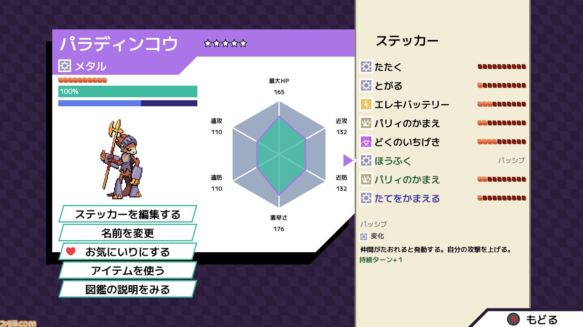 『カセットビースト』“圧倒的に好評”のモンスター収集＆変身バトルRPG、Steamにて半額セール中（4/22まで）。属性ジャンケン、合体など戦闘システムが奥深い