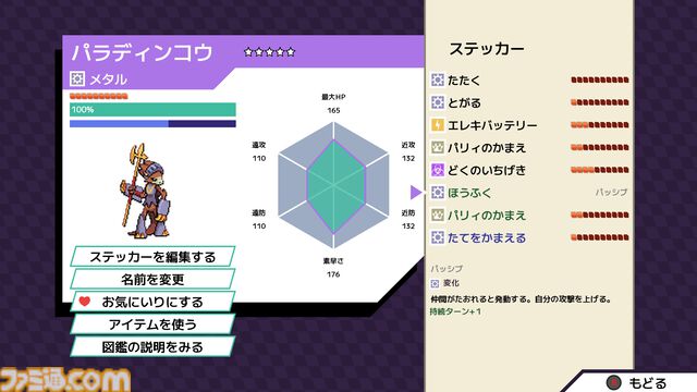 『カセットビースト』“圧倒的に好評”のモンスター収集＆変身バトルRPG、Steamにて半額セール中（4/22まで）。属性ジャンケン、合体など戦闘システムが奥深い