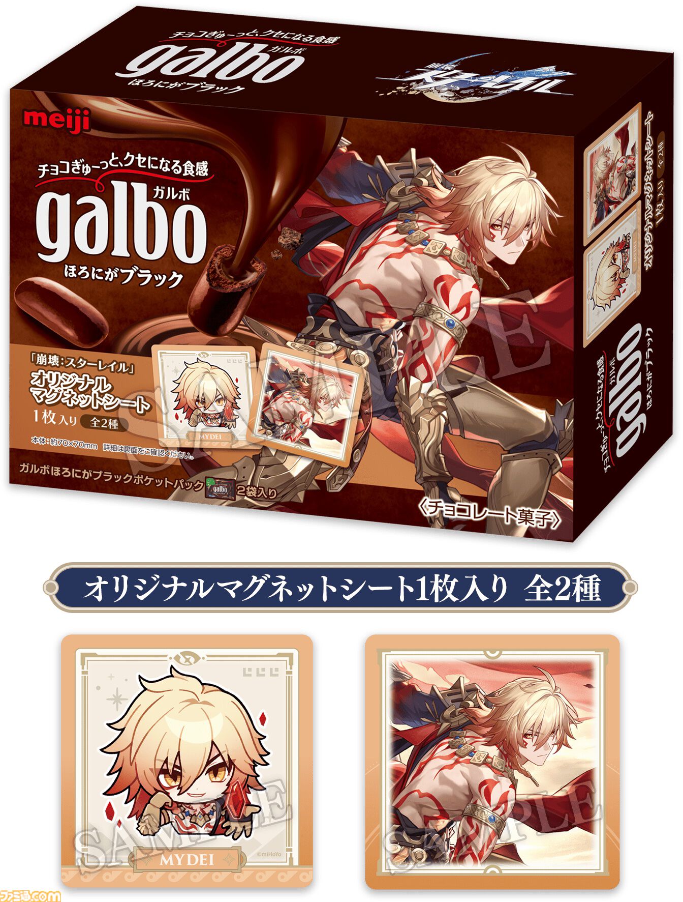 崩壊スターレイル】ローソンコラボが本日（4/8）開始。キャスト
