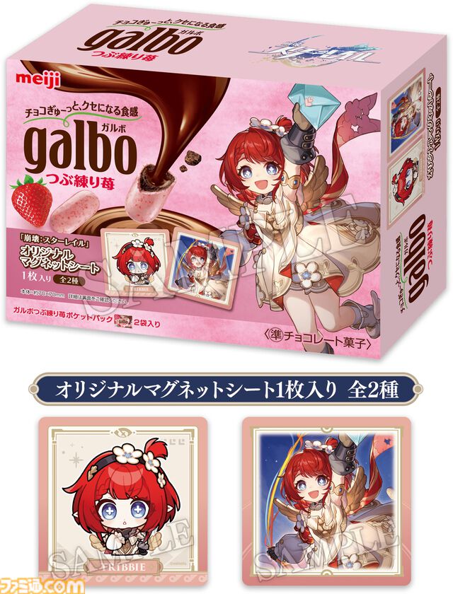 【崩壊スターレイル】ローソンコラボが本日（4/8）開始。キャストリス、アナイクス、トリビーたちデザインの限定クリアファイルが配布。特別なガルボやきのこの山・たけのこの里が発売【スタレ】