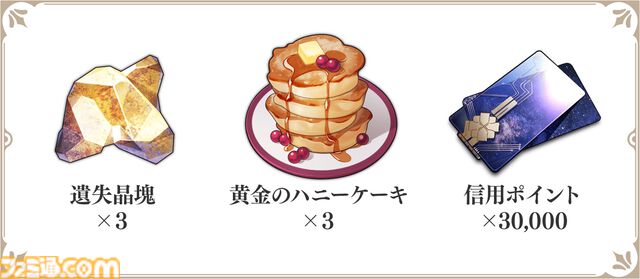 【崩壊スターレイル】ローソンコラボが本日（4/8）開始。キャストリス、アナイクス、トリビーたちデザインの限定クリアファイルが配布。特別なガルボやきのこの山・たけのこの里が発売【スタレ】