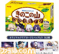 【崩壊スターレイル】ローソンコラボが本日（4/8）開始。キャストリス、アナイクス、トリビーたちデザインの限定クリアファイルが配布。特別なガルボやきのこの山・たけのこの里が発売【スタレ】