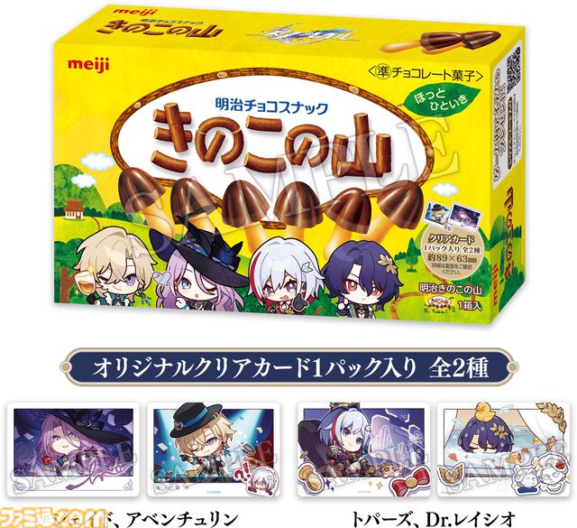 【崩壊スターレイル】ローソンコラボが本日（4/8）開始。キャストリス、アナイクス、トリビーたちデザインの限定クリアファイルが配布。特別なガルボやきのこの山・たけのこの里が発売【スタレ】