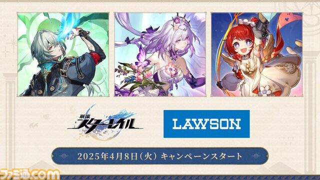 【崩壊スターレイル】ローソンコラボが本日（4/8）開始。キャストリス、アナイクス、トリビーたちデザインの限定クリアファイルが配布。特別なガルボやきのこの山・たけのこの里が発売【スタレ】