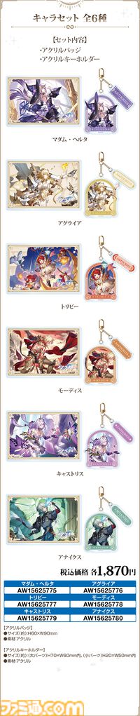 【崩壊スターレイル】ローソンコラボが本日（4/8）開始。キャストリス、アナイクス、トリビーたちデザインの限定クリアファイルが配布。特別なガルボやきのこの山・たけのこの里が発売【スタレ】