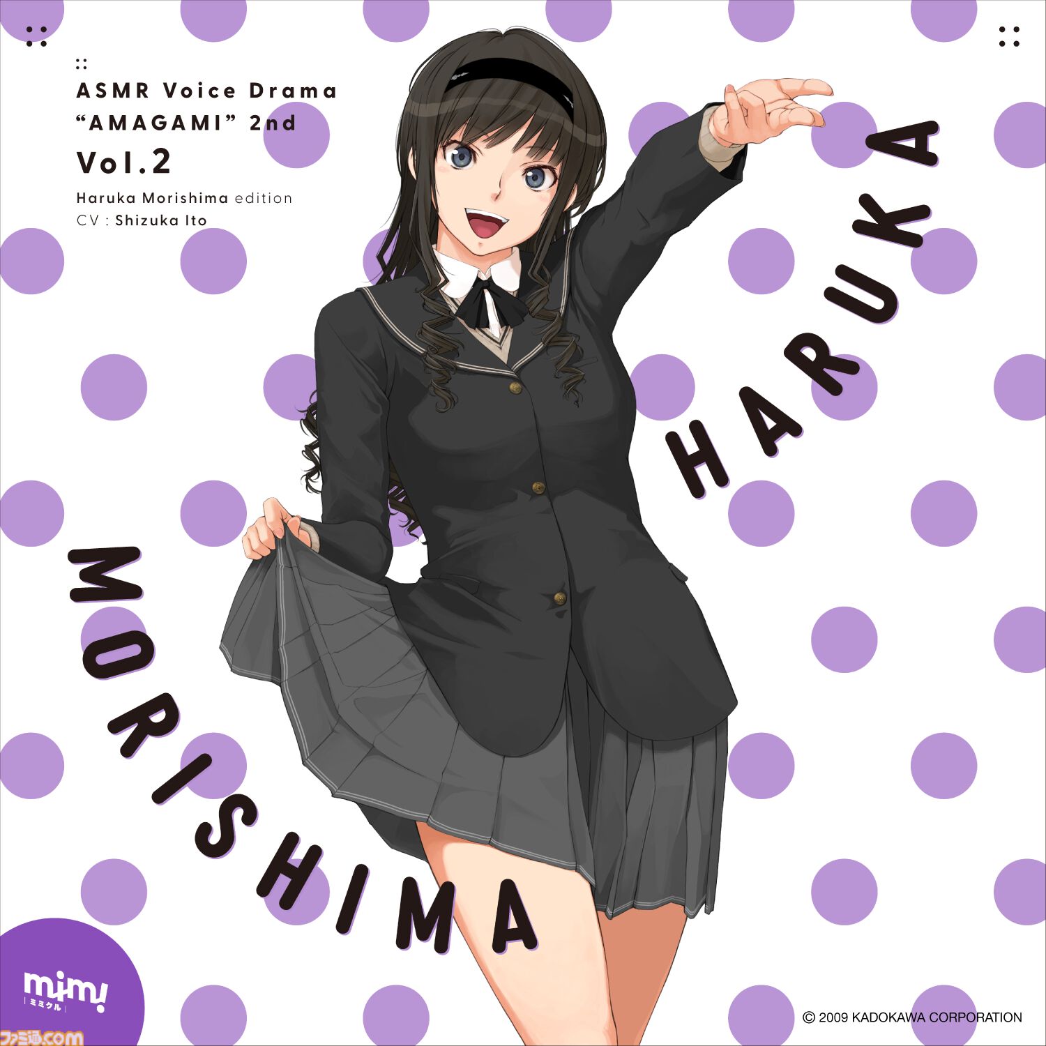 アマガミASMR』2ndシーズン第2弾“森島はるか編”が明日（4/11