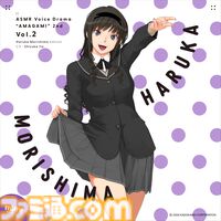 『アマガミASMR第2弾』森島はるか編は明日（4/11）発売。ベッドで寄り添い背後から甘い言葉で囁き癒すドキドキの後日談や耳かきシチュのボイスドラマをお届け