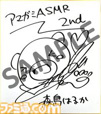 『アマガミASMR第2弾』森島はるか編は明日（4/11）発売。ベッドで寄り添い背後から甘い言葉で囁き癒すドキドキの後日談や耳かきシチュのボイスドラマをお届け