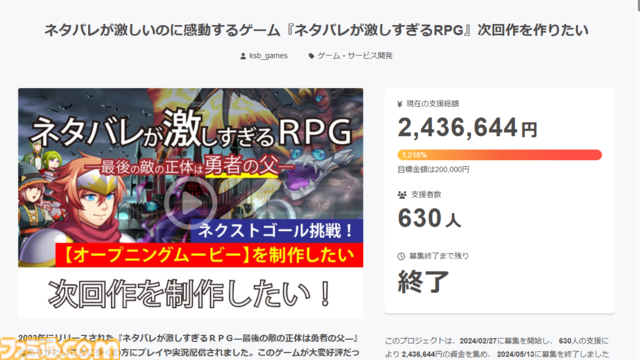 ゲーム実況で大人気『ネタバレが激しすぎるRPG』『速すぎるRPG』作者・みぬひのめ氏インタビュー。制作のきっかけはキヨ。さんのゲーム実況、シリアス展開も結構好きです