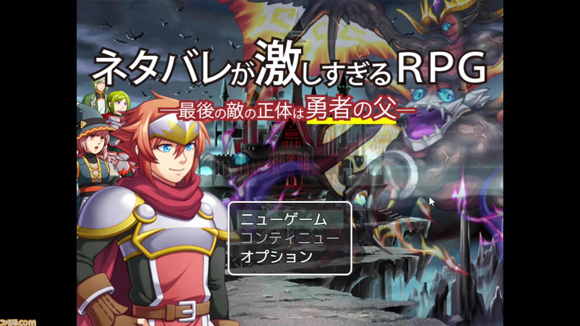 ゲーム実況で大人気『ネタバレが激しすぎるRPG』『速すぎるRPG』作者・みぬひのめ氏インタビュー。制作のきっかけはキヨ。さんのゲーム実況、シリアス展開も結構好きです